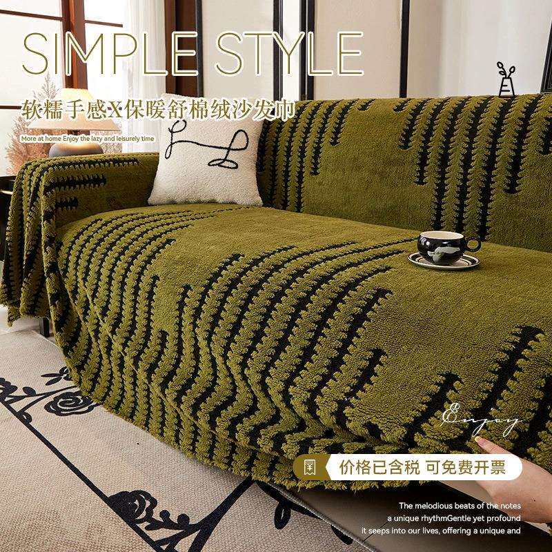 沙发巾全盖加厚舒棉绒沙发垫秋季款爆款轻奢高级感沙发盖罩