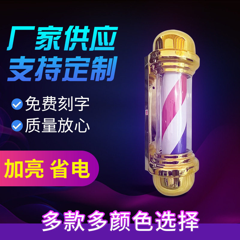 2025新款LED理发店圆柱帽转灯
