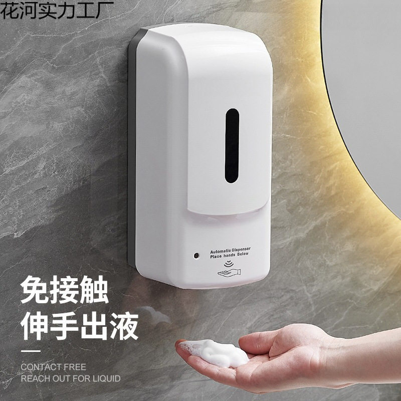 酒店商用壁挂免打孔感应皂液器