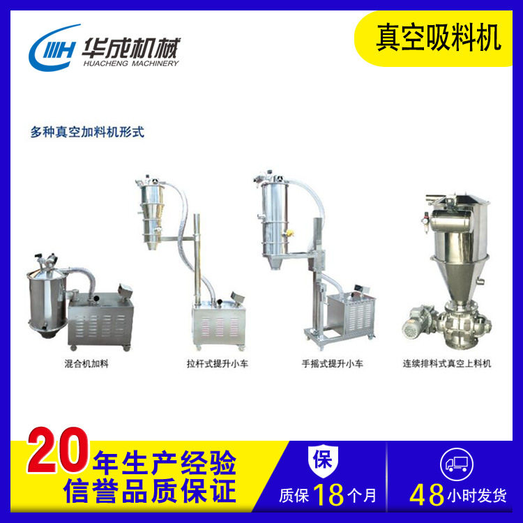 小型负压自动上料吸料机