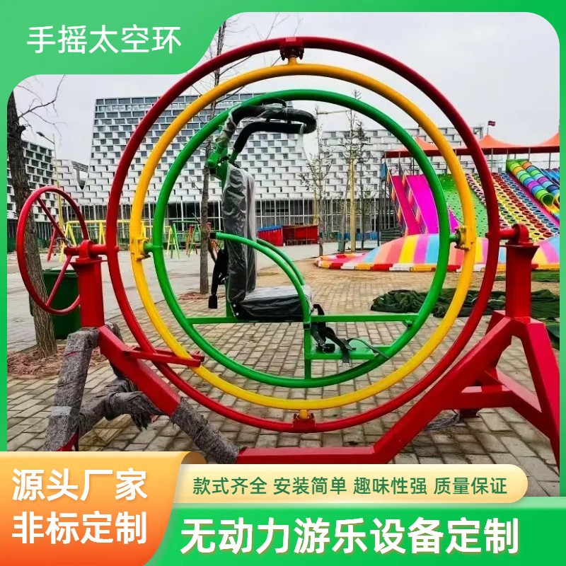 360度旋转翻转三维太空环滚动游乐设备网红手摇太空椅滚环无动力