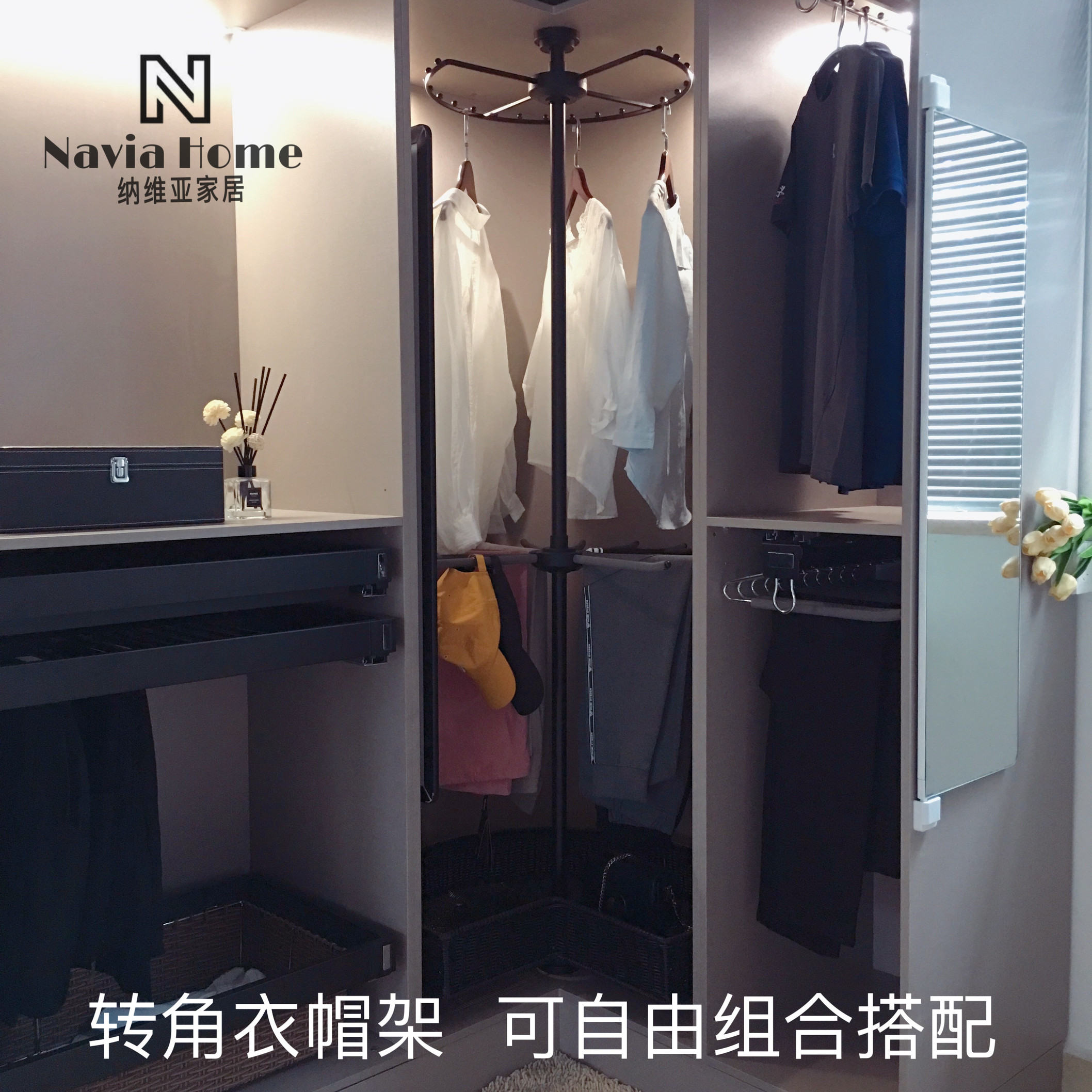 N5衣柜转角360°旋转裤架置物