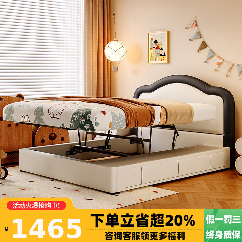 桐语特奶油风真皮儿童高箱储物床