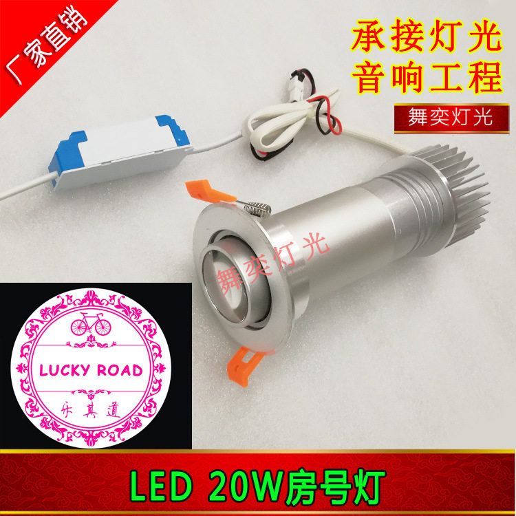 LED房号灯 KTV 酒店房间20W门口投门牌灯 LOGO灯标志 投影灯