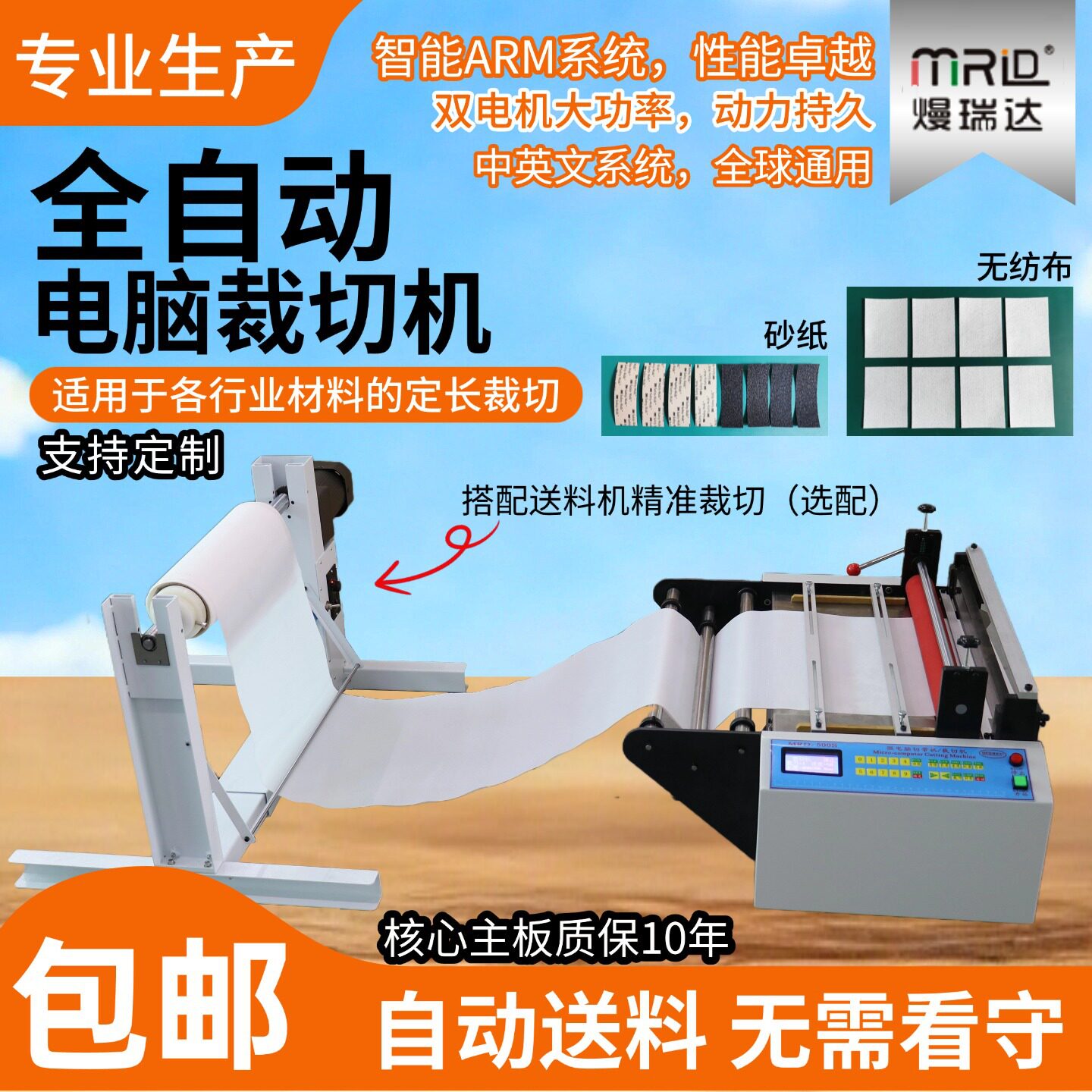 全自动电脑裁切机无纺布魔术贴