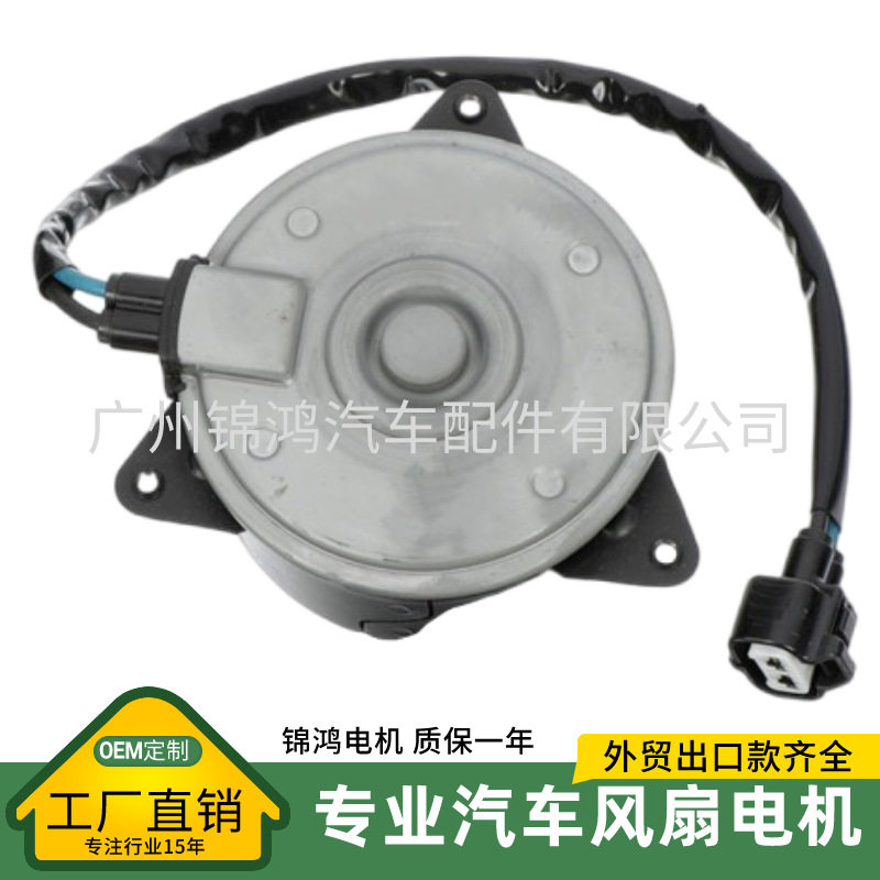 源头厂家日系汽车发动机散热风扇直流电机12V  (45131XA05A)马达