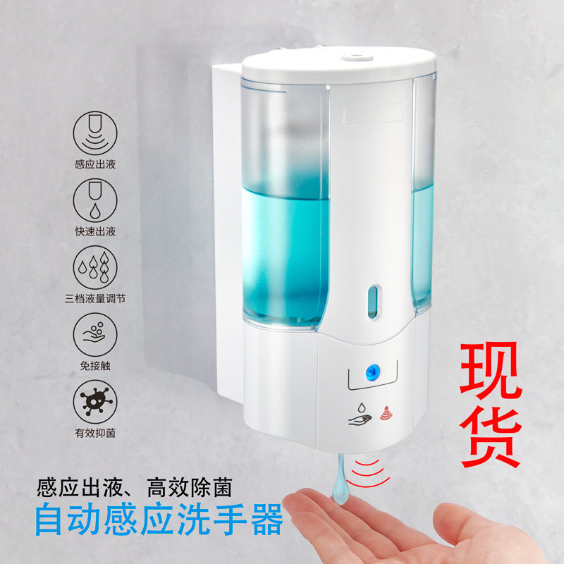商用家用壁挂智能感应皂液机