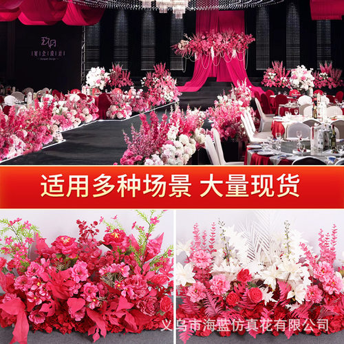 玫红色地排花仿真花排花 婚庆仿真花婚礼现场布置成品花假花装饰
