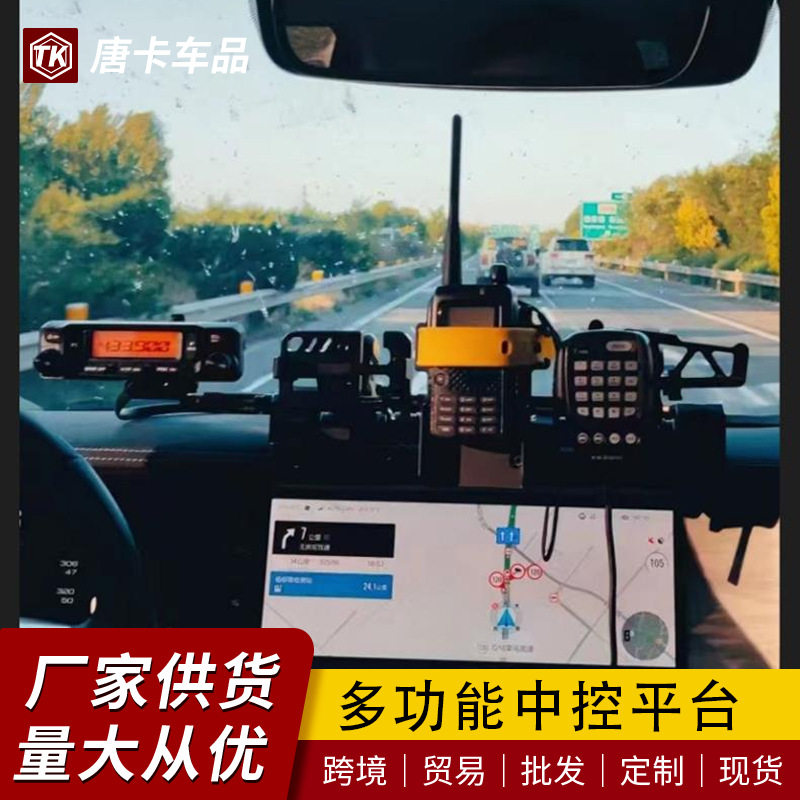 坦克300中控拓展对讲机支架