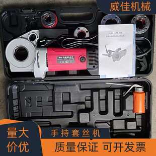 出售供应便携式管道绞丝机镀锌管攻丝机手持电动套丝机