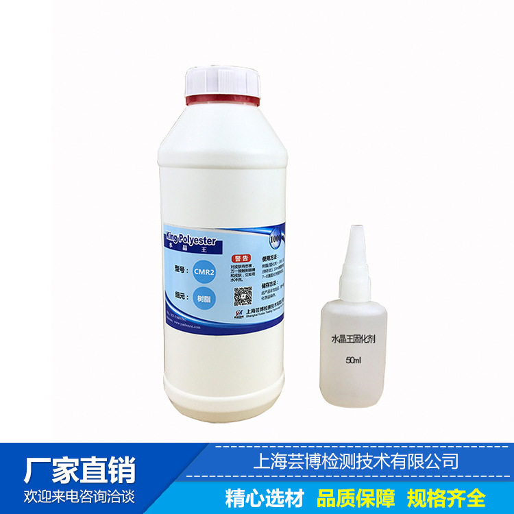 CM2水晶王透明冷镶嵌树脂