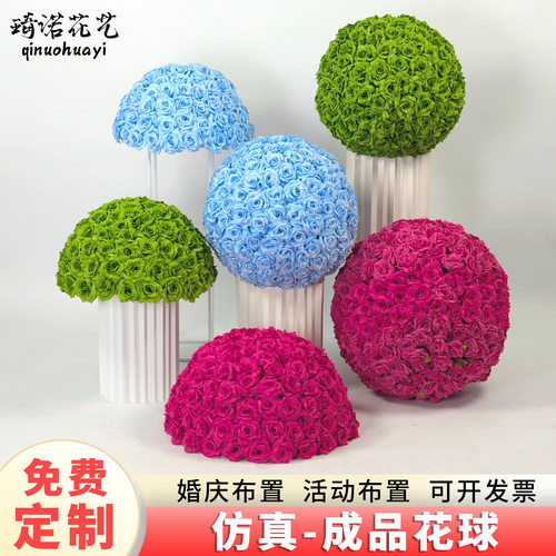婚庆仿真花球婚礼场景布置用品高级感婚礼堂玫瑰花球绢花路引摆件