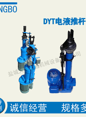 电液推杆DYTF5000-1000 DYTF1750-450-2.2KW一站双缸推杆