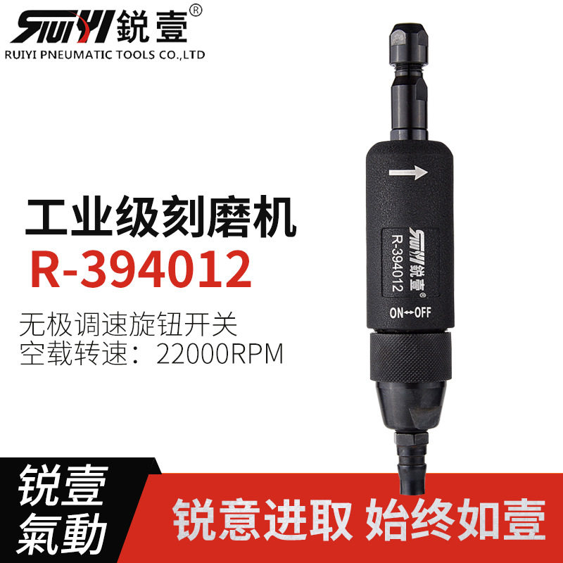 进口锐壹气动刻磨机现货批发