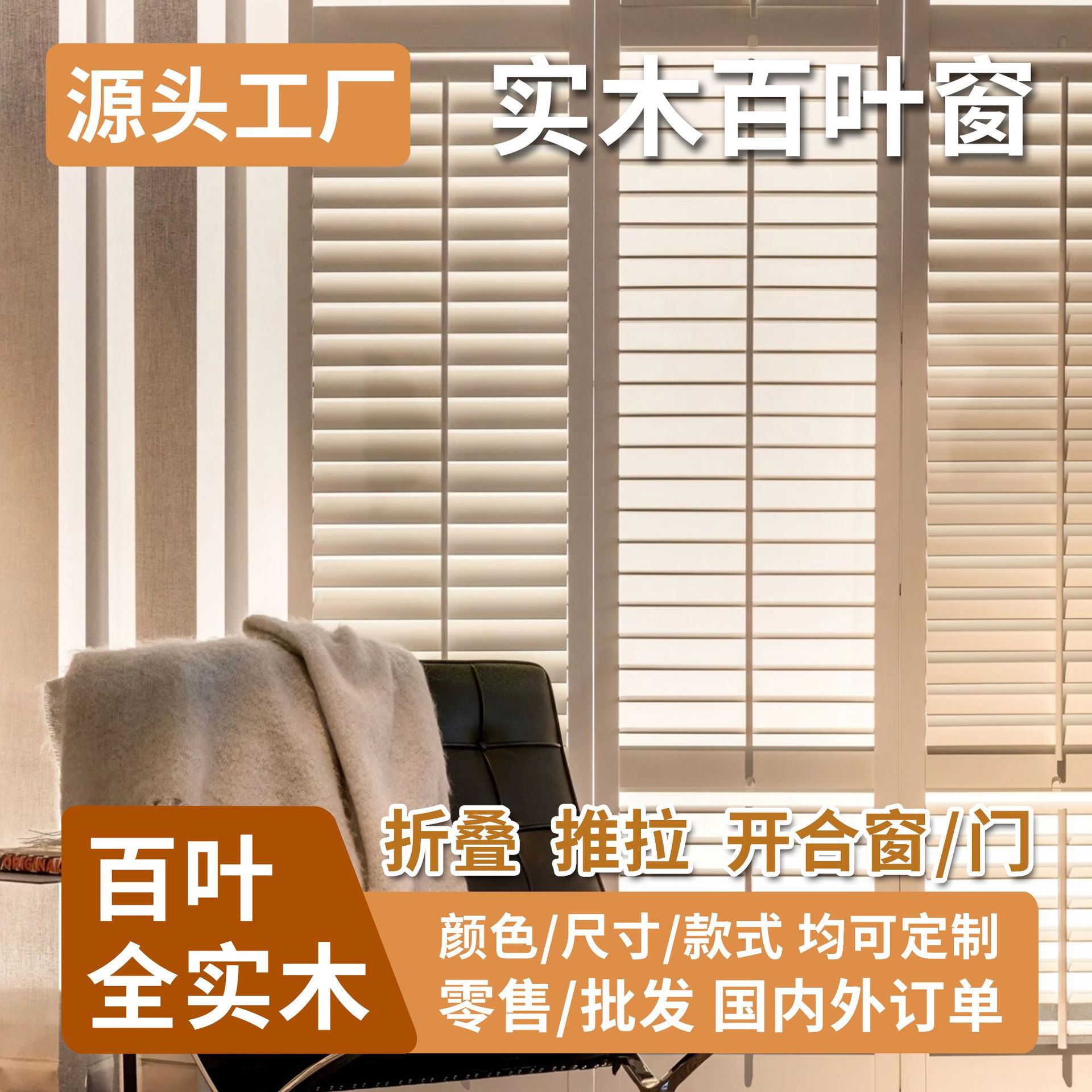 PVC铝合金百叶窗遮光保暖定制