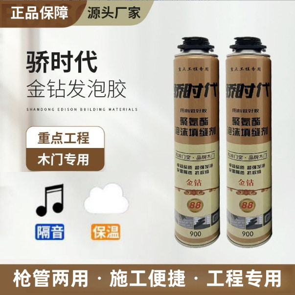 填充剂厂家批发泡沫填缝剂木门专用聚氨酯发泡工业门窗装修发泡胶