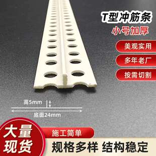 PVC墙面找平冲筋条|石膏板补缝线条|塑料平角线条