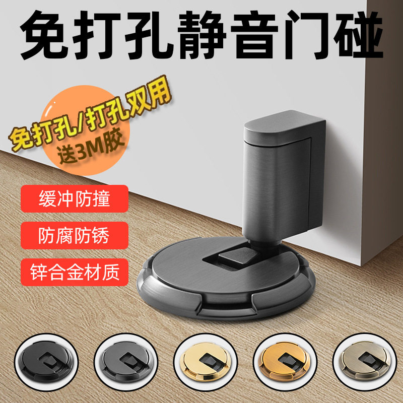 免钉防风地吸免打孔隐形门挡固定器卧室防撞门碰化妆室门阻门吸器