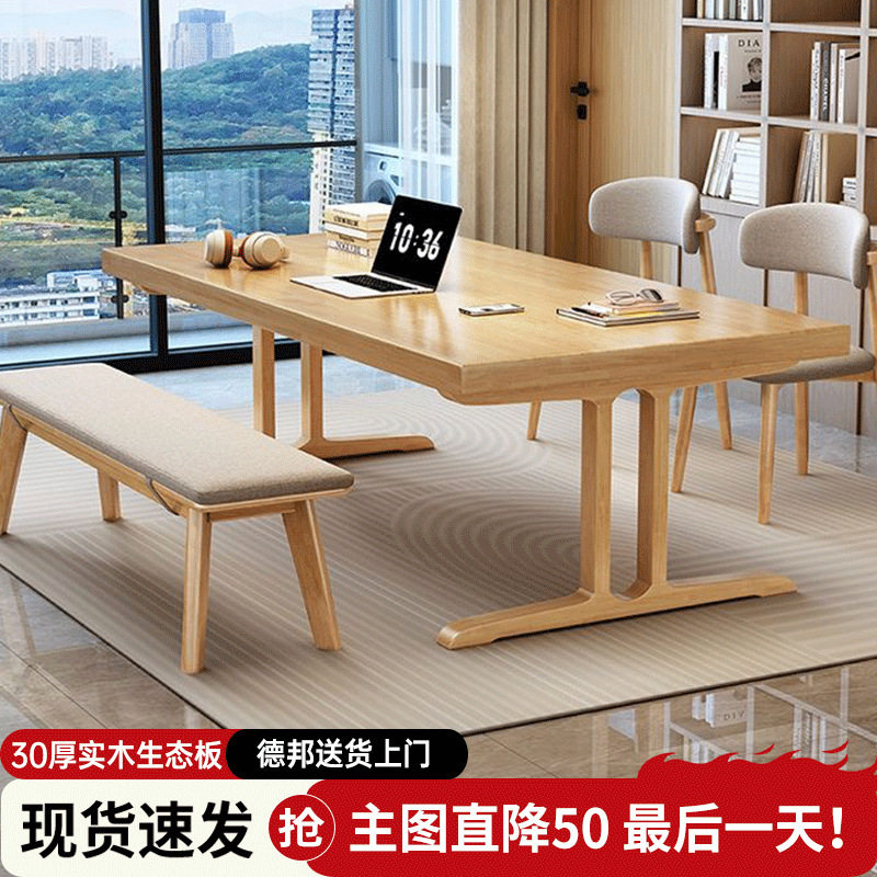 实木腿加厚长条书桌家用去客厅办公电脑桌阅读学习桌简约会议桌子