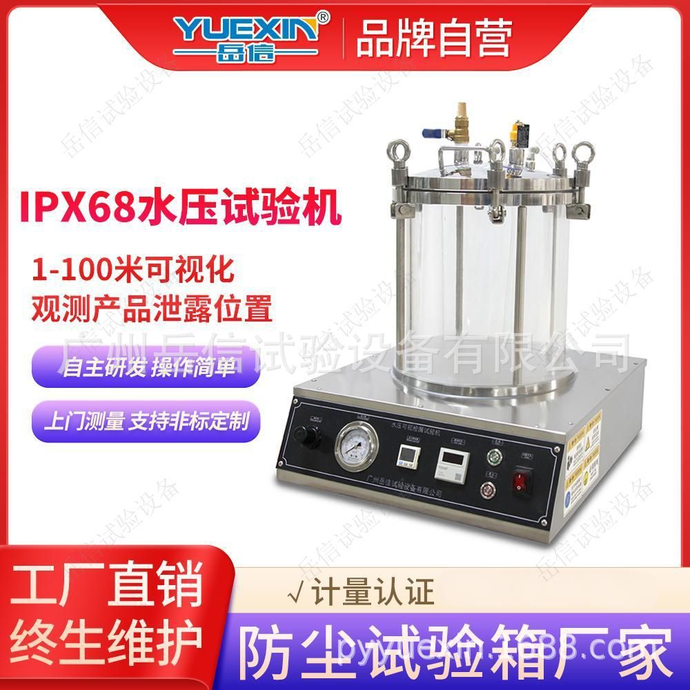 潜水机器人IP68防水浸水测试