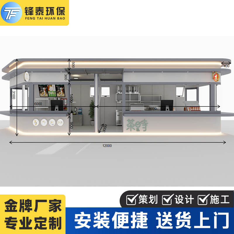 网红集成房屋售卖亭厂家直销