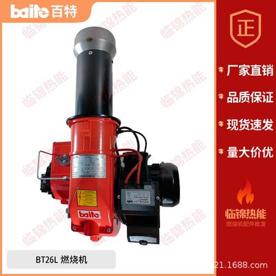 baite百特BT14LBT18LBT26LBT35L燃油燃烧器BT14LR柴油燃烧机