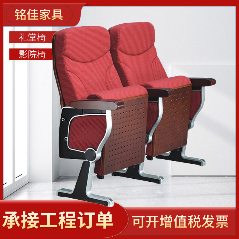实木铝合金报告厅礼堂连排椅