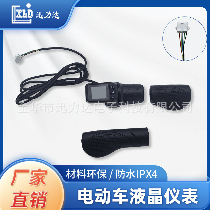 电动滑板车LCD液晶智能仪表转把调速二合一 速度显示128DX半把款
