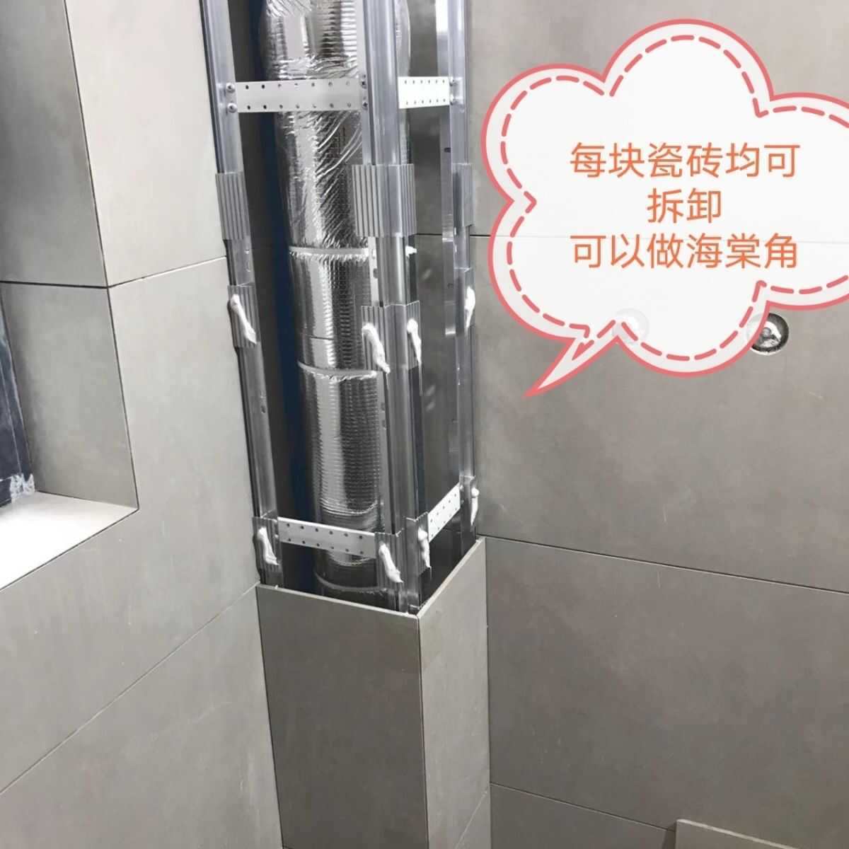 卫生间瓷砖包管立管遮挡支架