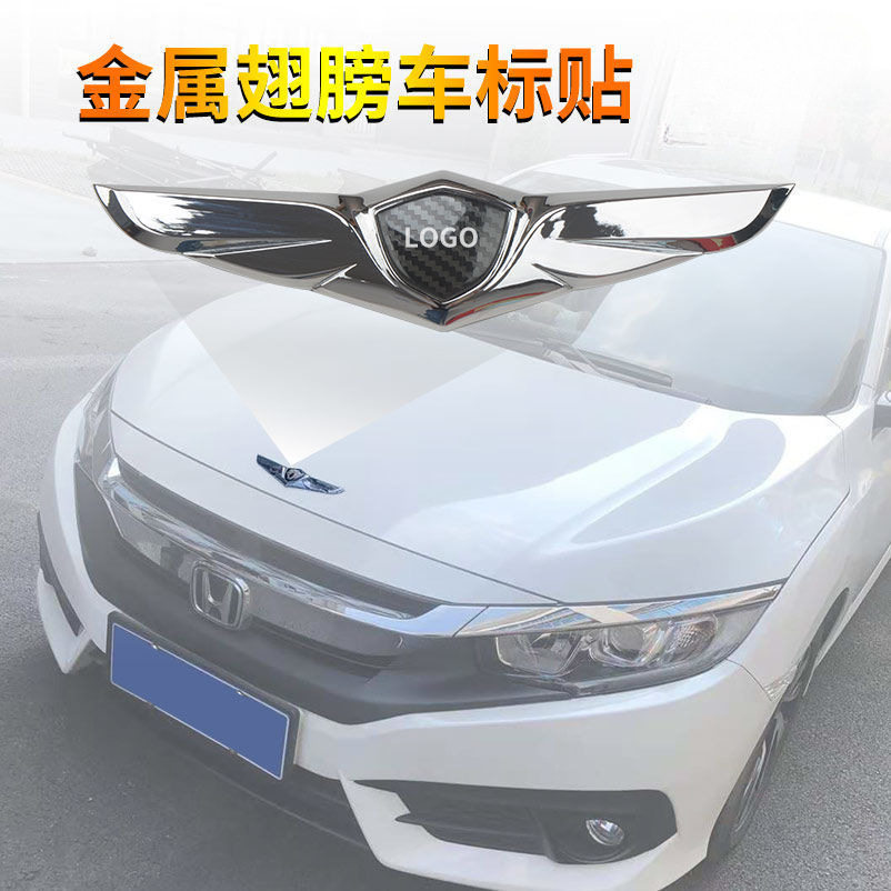 L6F金属翅膀车标3D立体贴