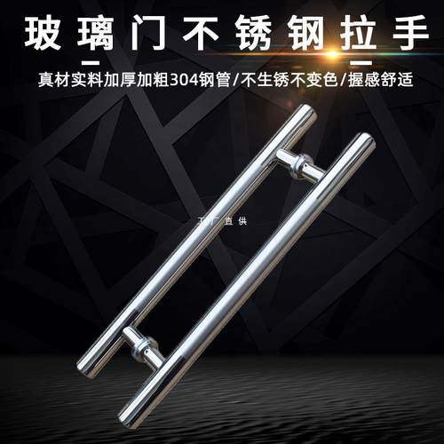304不锈钢加厚玻璃门拉手木门有框推拉门办公室门把手浴室大拉手