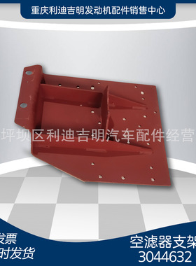 k19 k38发电机组配件 Nt855 发动机零件 空滤器支架3044632