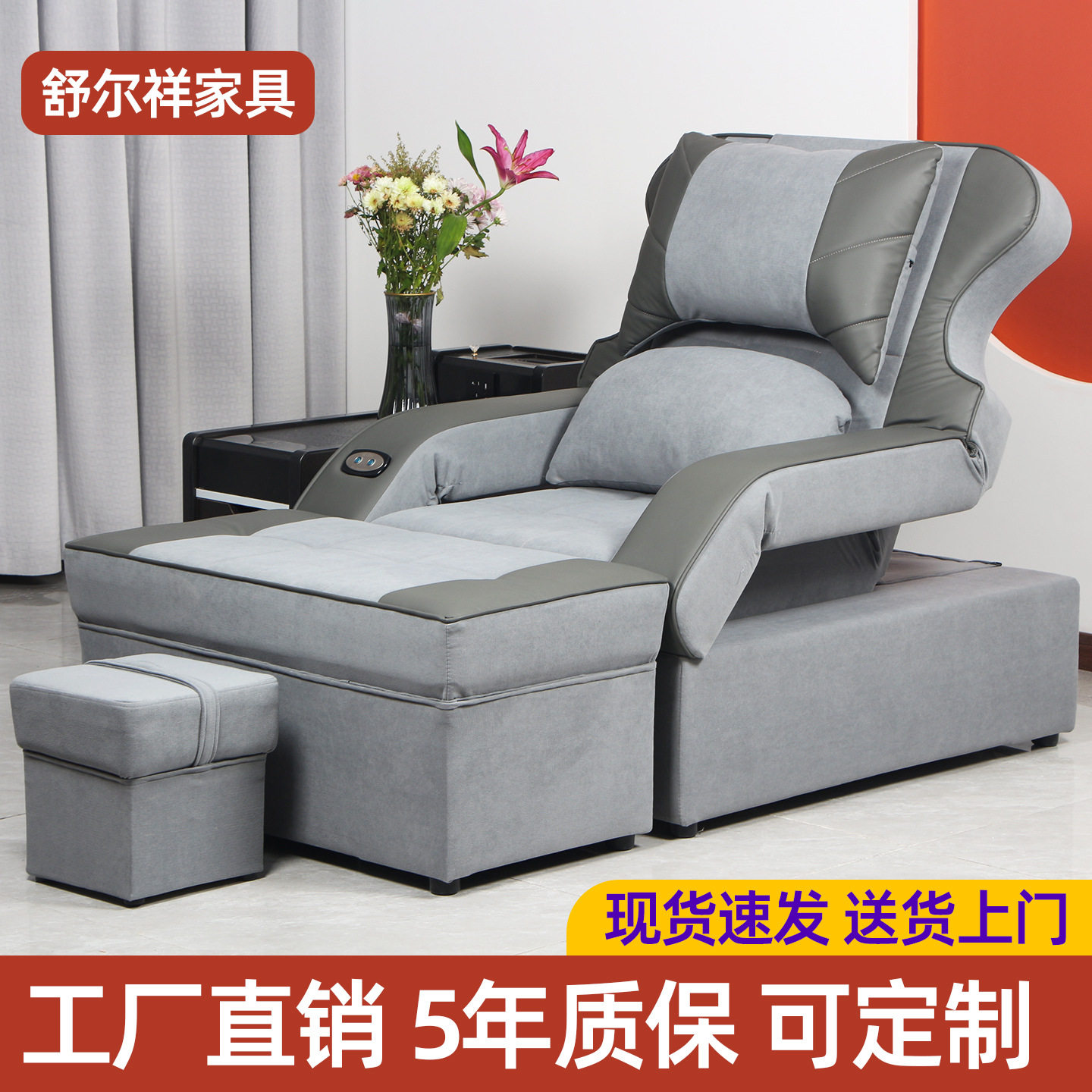 电动足疗足浴按摩沙发床