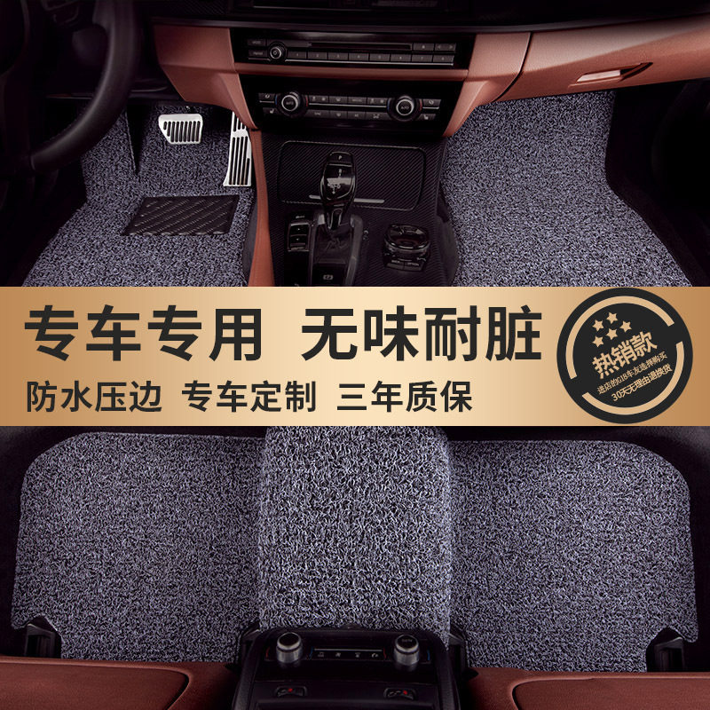 汽车脚垫丝圈地毯车内防脏防污地垫脚踩专用专用定制车垫子车脚垫