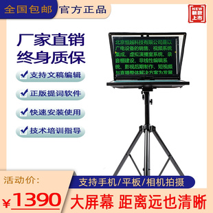 22寸智能题词校园电视台虚拟演播室融媒体中心 包邮 大屏幕提词器