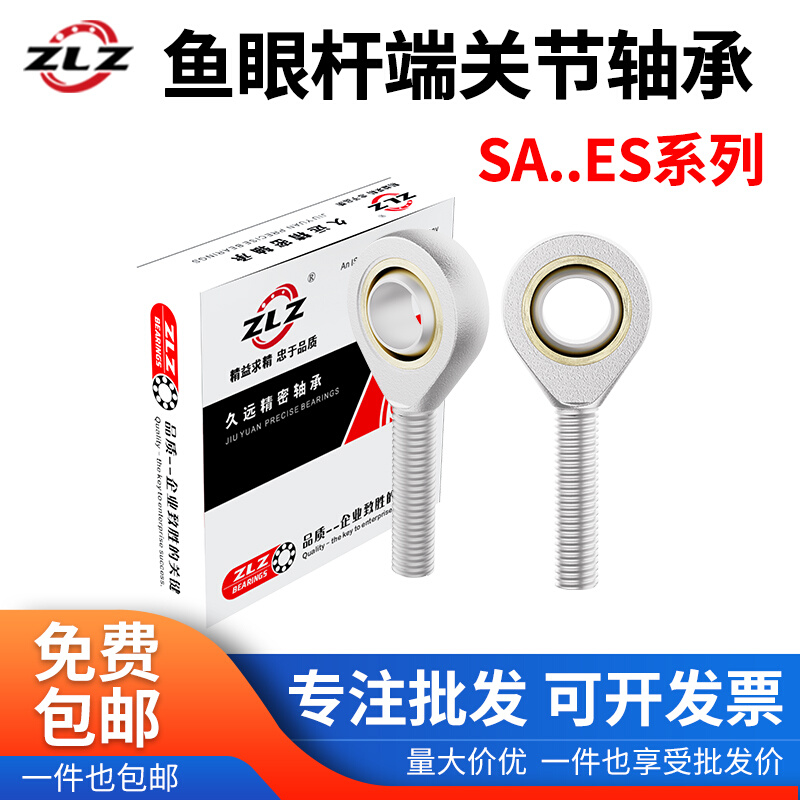 SA ES杆端关节轴承SA6E SA8E SA10E SA12E SA15ES SA17 20 80ES