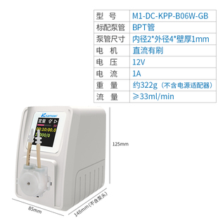 卡默尔智能蠕动泵实验滴定循环泵抽水泵小型小泵调速控制微型水泵