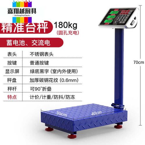 电子秤用充电折叠计价台秤商用300公斤磅秤大型称重器cq150