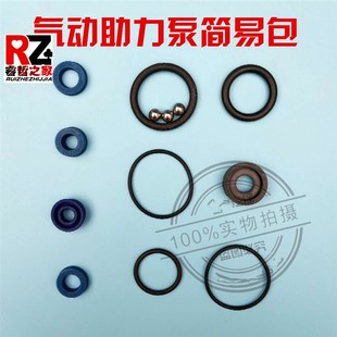 气动千斤顶助力泵80t100T120吨修理包活塞油封助力器配件修理包