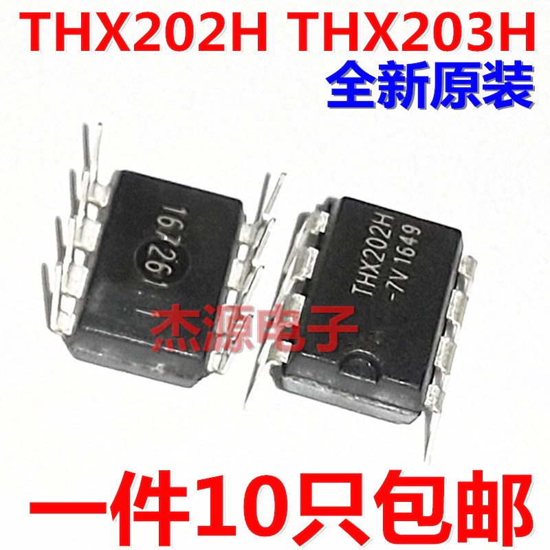 THX202H THX203pH-7v THX206H 8v电磁炉电源开关集成块IC芯片