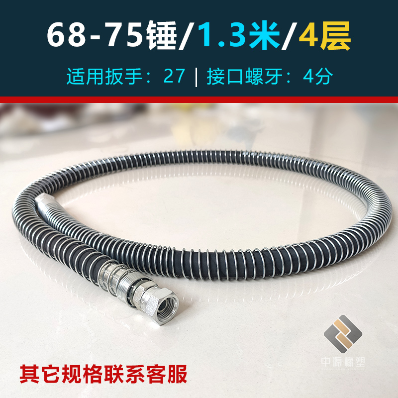 破碎锤油管软管挖机钩机管路配件炮管炮头液压油管4层钢丝胶管