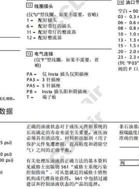 DG4V-5-31C-M-U-D/H DG4V-5-3C-M-U-D/H液压10通径高压电磁换向阀