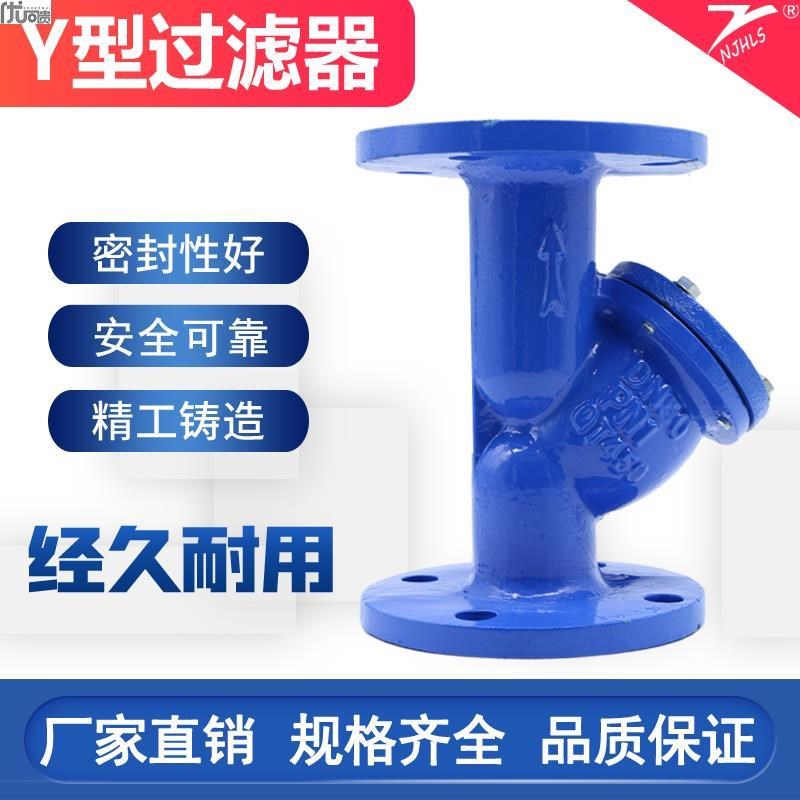 Y型过滤器GL41H-16法兰球墨铸铁管道除污器DN50 65 80 100 125150