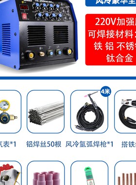 瑞凌TIG250/315P交直流方波脉冲氩弧焊铝焊机WSME315/400焊铝专用