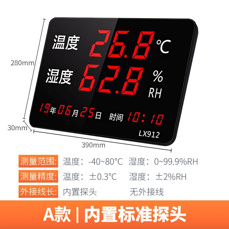 温湿度计表工业高精度家用室内时间显示仪器大屏仓库电子温度专用