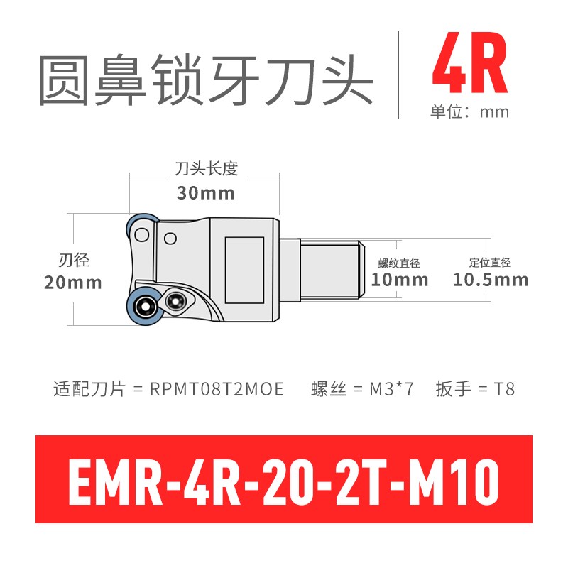 圆鼻锁牙式铣刀头R4 R5 R6 TRCS5R深腔加工可装钨钢刀杆抗震EMR