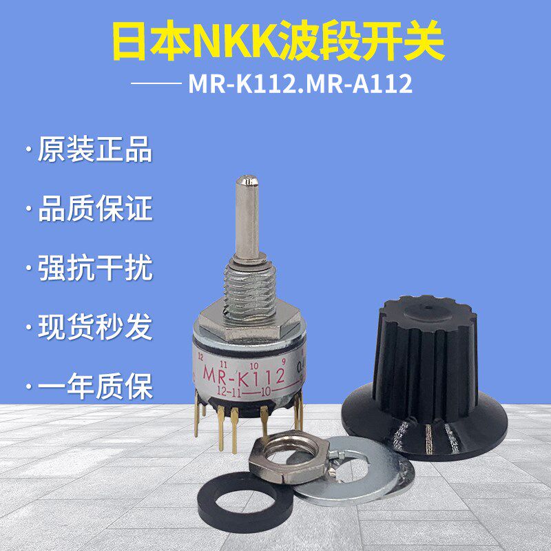 日本原装正品nkk电子手轮配件旋转数字波段开关MR-K112 MR-A112