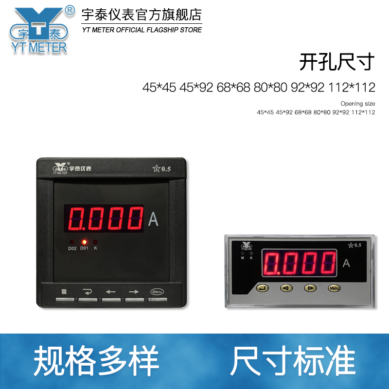 智能单相交直流数显电流表AC5Adc75mv RS485通讯报警4-20ma变送