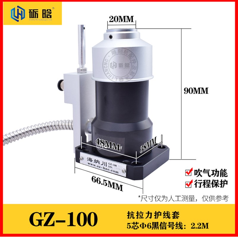 海纳川对刀仪GZ36/GZ66/GZ72/GZ100 开料机加工中心雕刻机对刀器