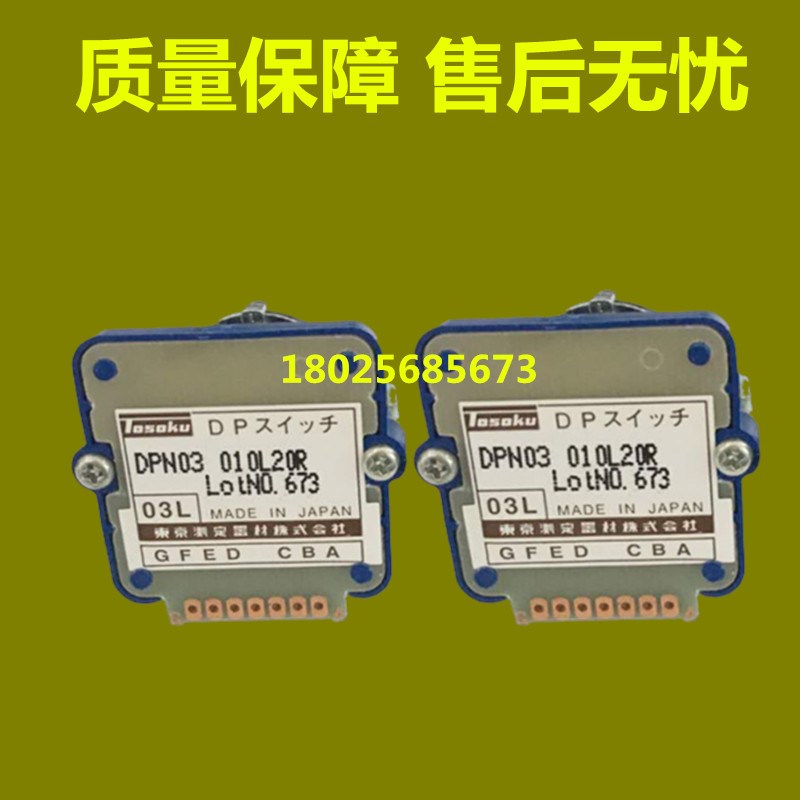 TOSOKU东侧波段开关数字编码倍率开关DPN03L02L01L面板式旋钮配件